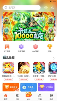 冷狐游戏盒子 - 海量免费手游一键下载 Hero图